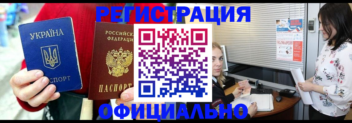 прописка ребенка в Пензе