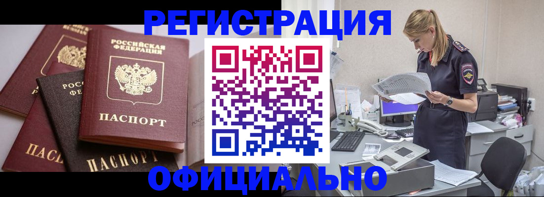 где прописаться в Пензе