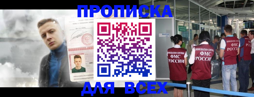 временная регистрация надежно в Пензе