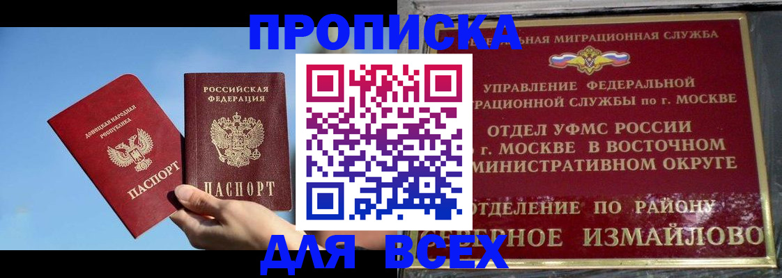 временная регистрация законно в Пензе